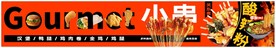 小吃