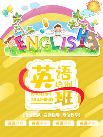 英语班