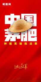 红色海报
