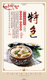 水饺