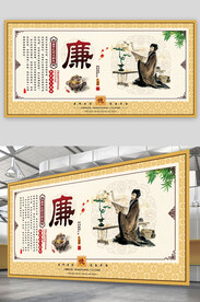 廉