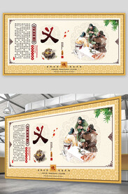 传统美德义