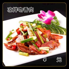凉拌吻香肉
