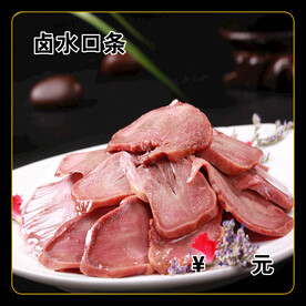 卤水口条