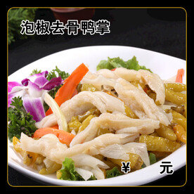 泡椒去骨鸭掌