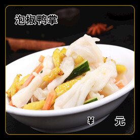 泡椒鸭掌