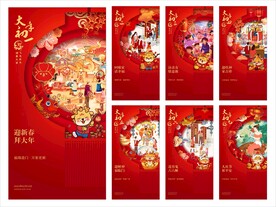 2024龙年春节系列海报