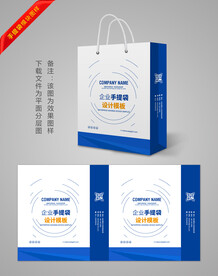 简约手提袋