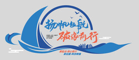 文化建设
