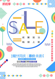 双11促销海报