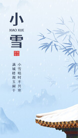 24节气小雪海报