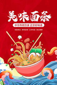 面条