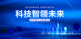 科技