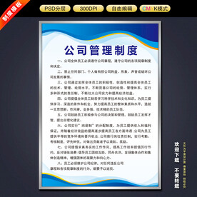 制度