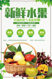 水果海报