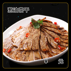 葱油茶肝