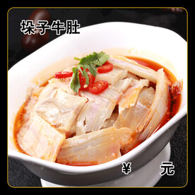 垛子牛肚