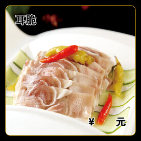 耳脆