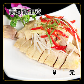 姜葱霸王鸡