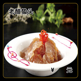 老醋蛰头