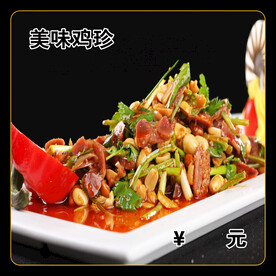 美味鸡胗
