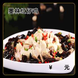 墨林红仔鸡