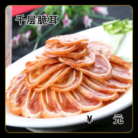 千层脆耳