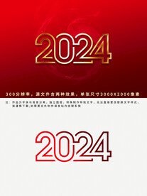 2024字体设计