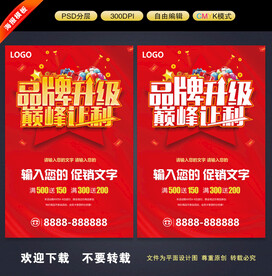 品牌升级