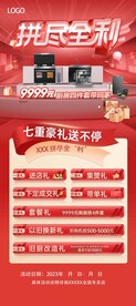 七重礼展架