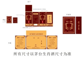 复古白酒包装