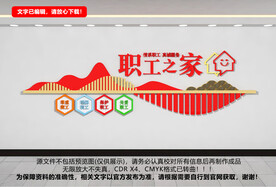 职工之家