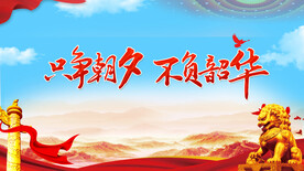 党建