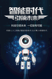 智能时代