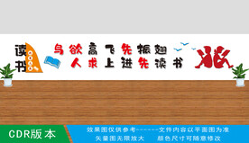 校园读书文化  楼梯文化