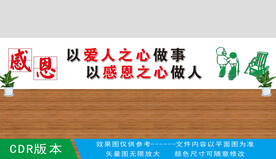 校园文化 孝文化 感恩