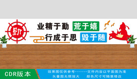 校园文化  读书 勤文化