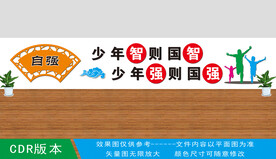 校园文化  自强