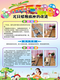 光具蜡烛底座改进