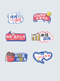 业绩最棒