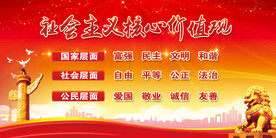 核心价值观