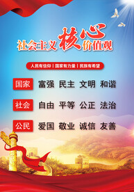 党建海报