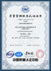 质量管理体系认证证书