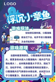 科技海报