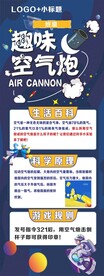 趣味空气炮