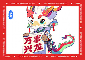 红色龙年地垫图案