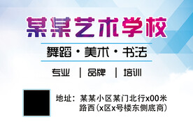 托管学校手举牌