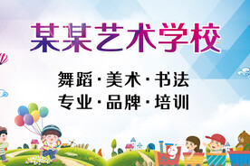 托管幼小衔接手举牌