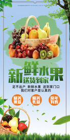 水果海报广告
