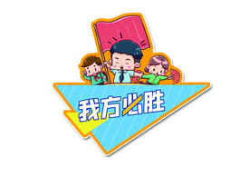 时尚手举牌